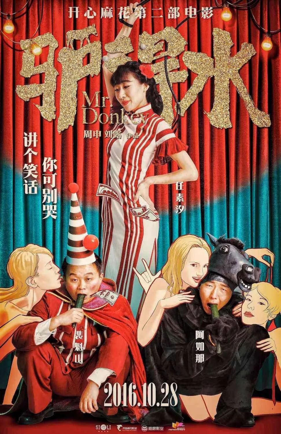 传记剧精选