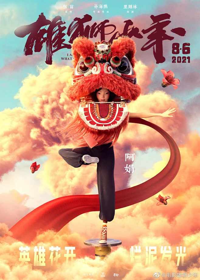 慢热型网恋奔现